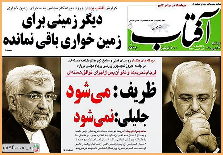 ظریف و اجرای نمایشنامه قدیمی «دیو و دلبر»