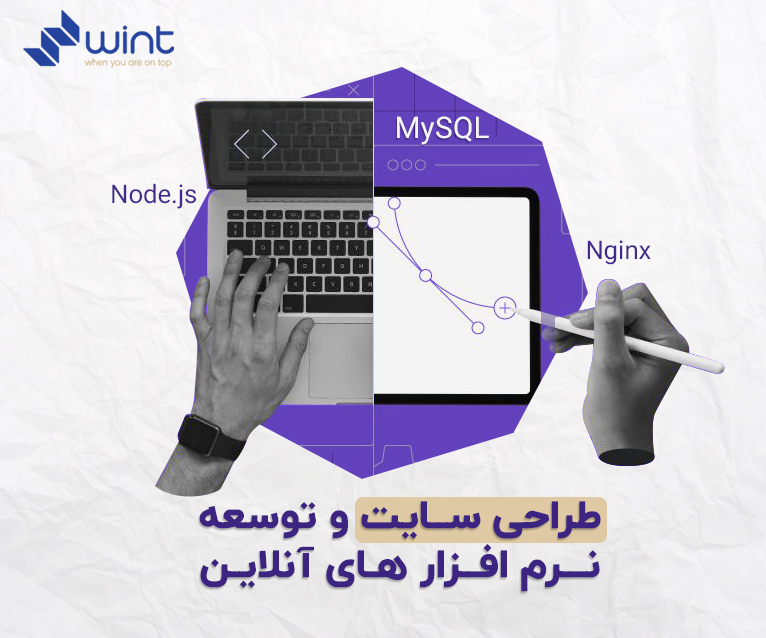 طراحی سایت در بهترین شرکت دیجیتال مارکتینگ ایران
