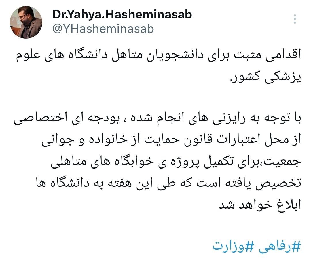 بودجه‌ تکمیل خوابگاه‌های متاهلی این هفته اختصاص داده می شود