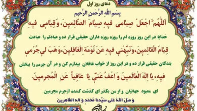 دعای روز اول ماه مبارک رمضان/ چه روزهای «خاص» است؟ + صوت دعای روز اول ماه مبارک رمضان/ چه روزهای «خاص» است؟ + صوت