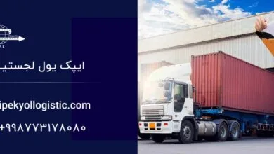 همگام تجارت