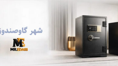 گاوصندوق اداری